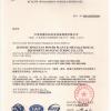 江苏星源电站冶金设备制造有限公司 质量管理体系认证证书